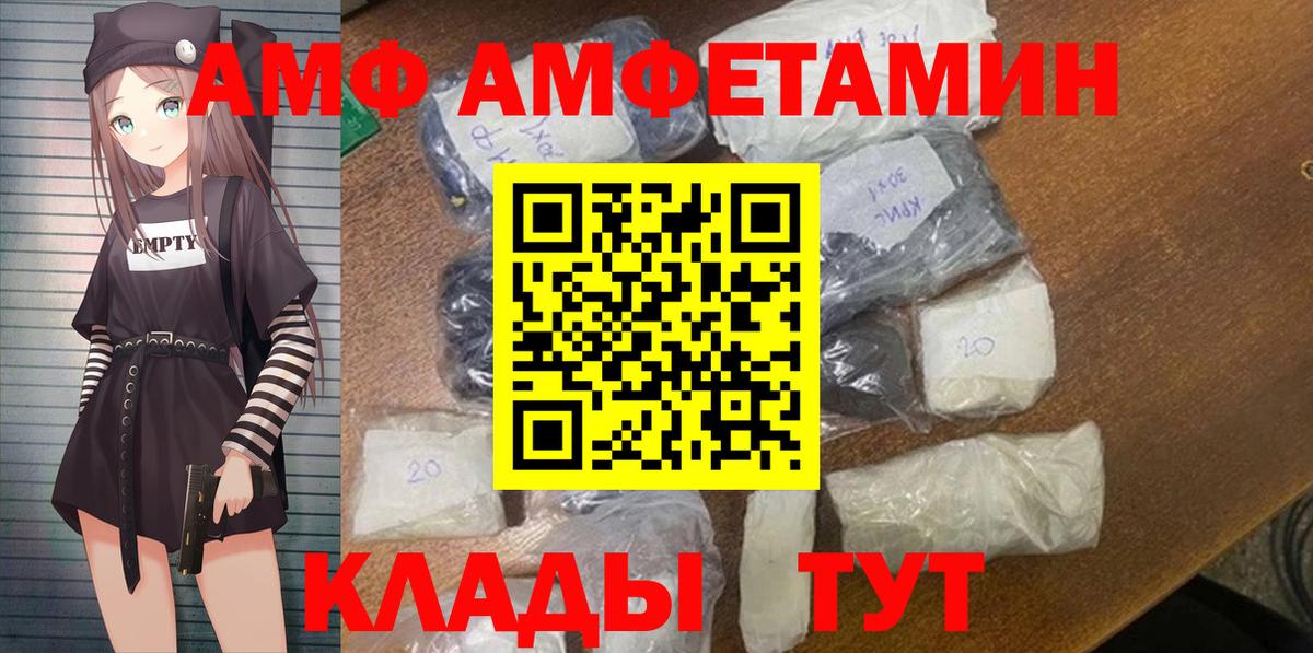 Amphetamine Premium Лабинск