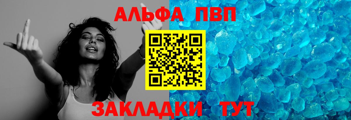 Лабинск  APVP крисы CK  A PVP Crystall  Вход с VPN 