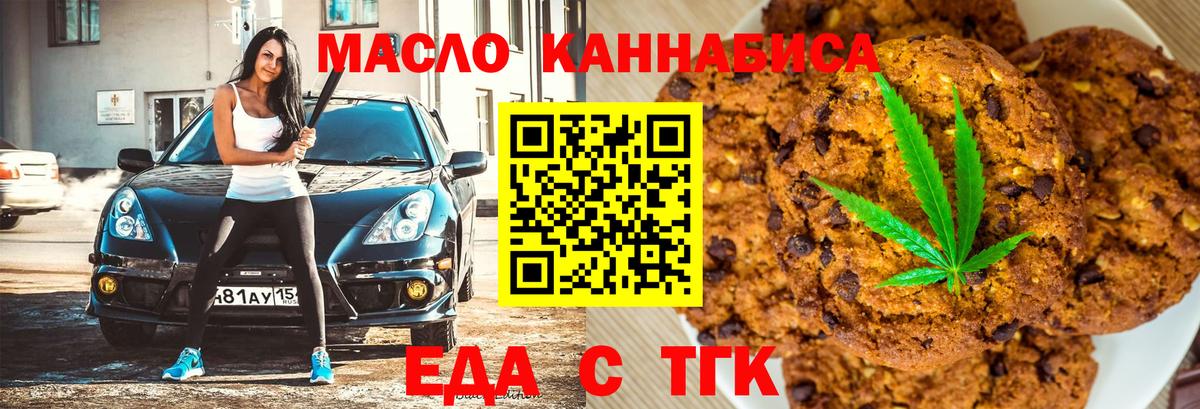 Canna-Cookies конопля Лабинск
