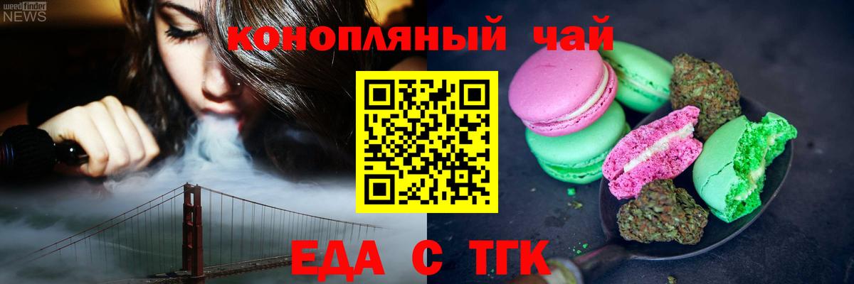 Canna-Cookies конопля  Вход с VPN  Лабинск 