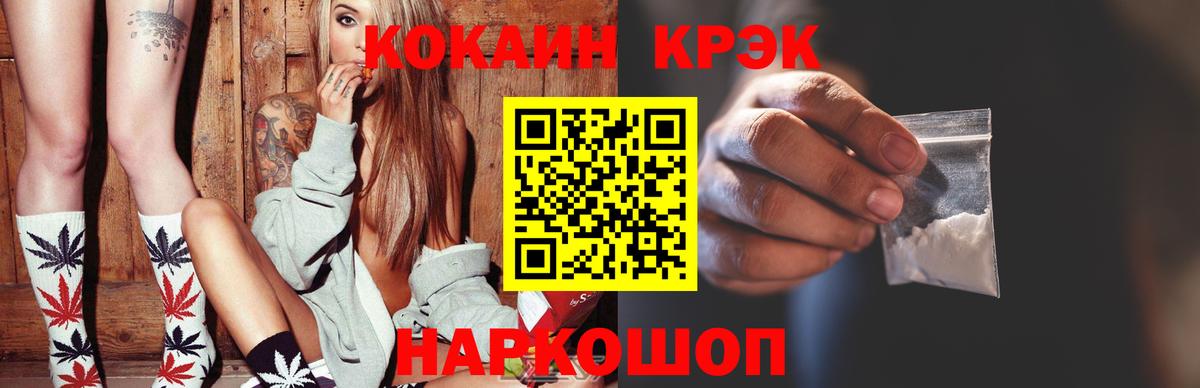 КОКАИН FishScale Лабинск