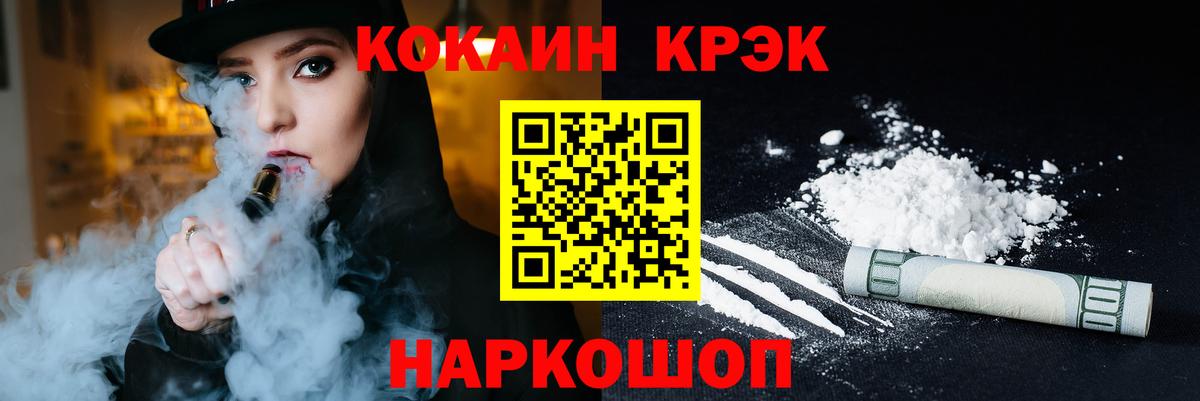КОКАИН 99%  Вход с VPN  Cocaine Эквадор  Лабинск 