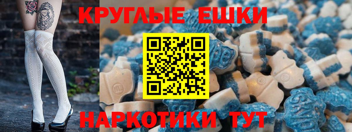 Ecstasy XTC Лабинск