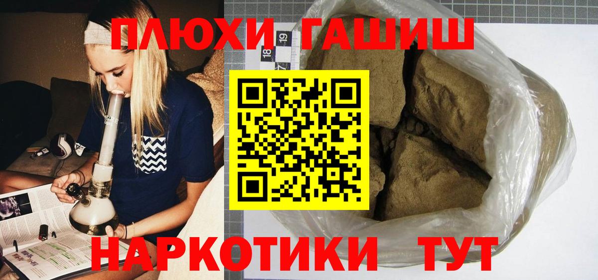 ГАШИШ Cannabis  Вход с VPN  ГАШИШ  Лабинск 