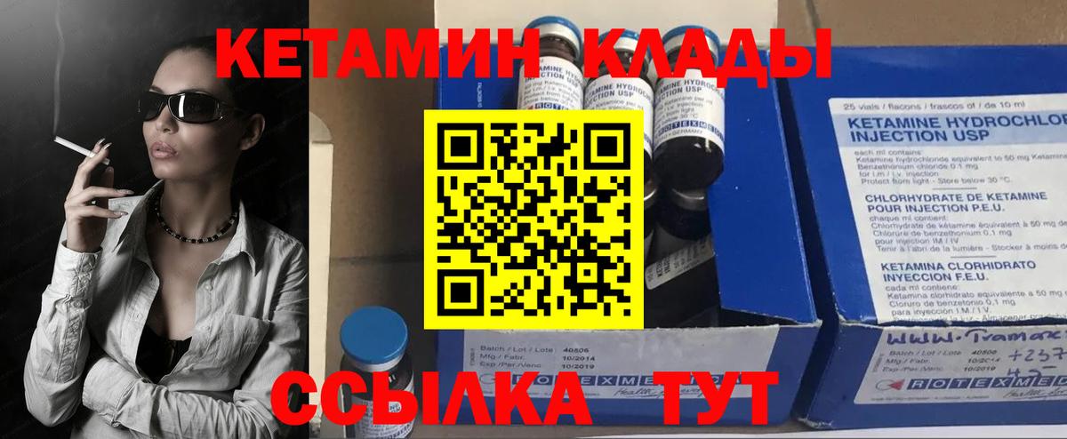 КЕТАМИН ketamine  Кетамин VHQ  Лабинск  Вход с VPN 