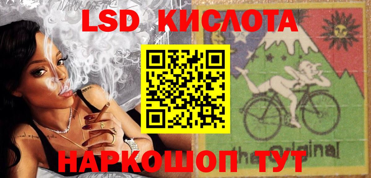 Лсд 25 экстази ecstasy  Вход с VPN  Лабинск 