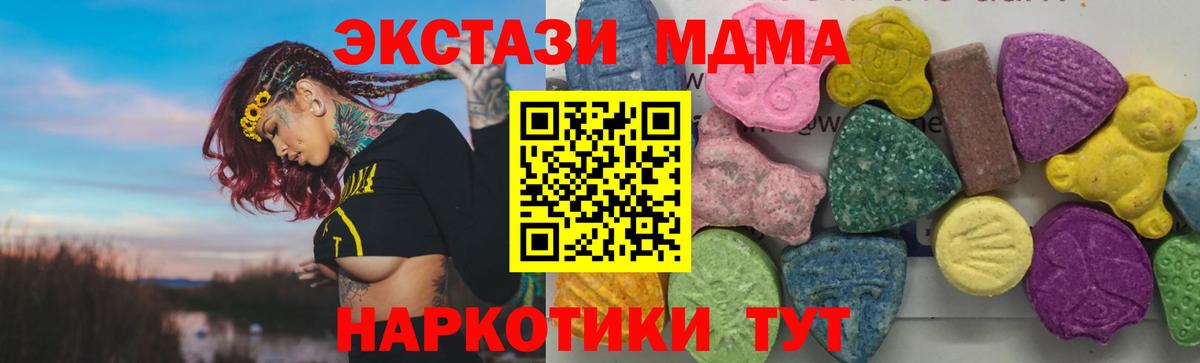МДМА молли  MDMA  Лабинск  МДМА молли  Вход с VPN 