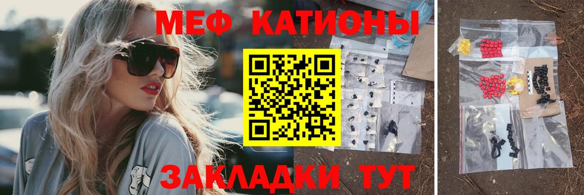 МЕФ кристаллы Лабинск