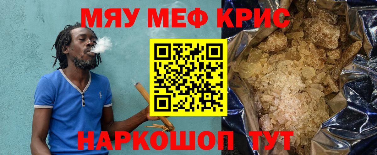 Мефедрон  Вход с VPN  Лабинск  МЯУ-МЯУ 4 MMC  магазин  наркотиков  Мефедрон  МЯУ-МЯУ мяу мяу 