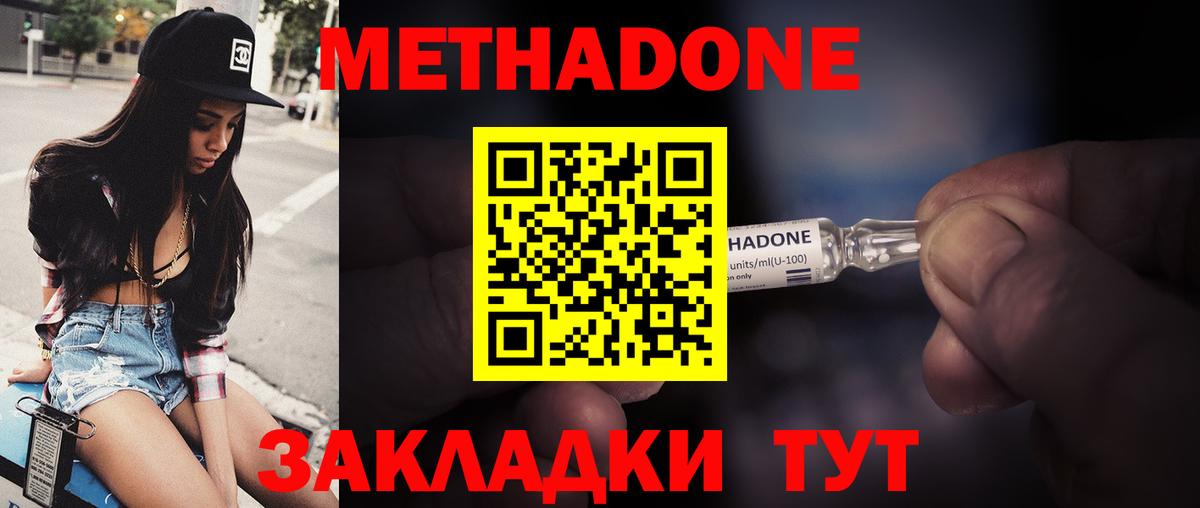 omg ONION  Метадон VHQ  Вход с VPN  Лабинск  Метадон methadone 