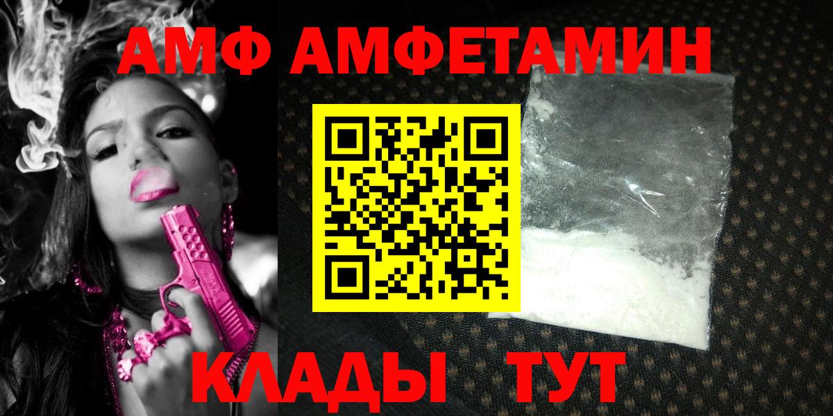 Лабинск  Метамфетамин Methamphetamine  Вход с VPN 