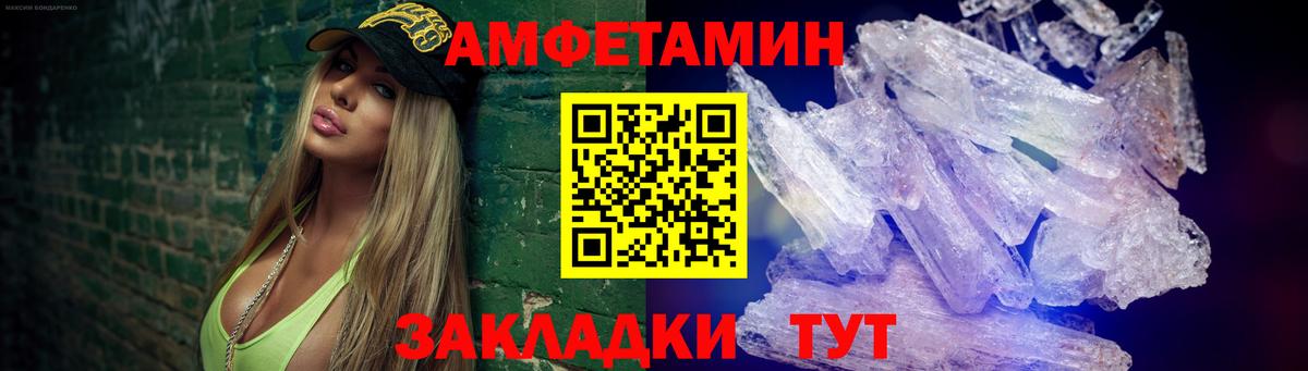 Первитин Methamphetamine Лабинск