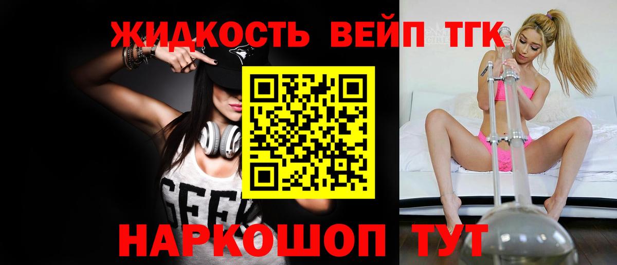 Дистиллят ТГК жижа  ТГК концентрат  Лабинск  Вход с VPN 