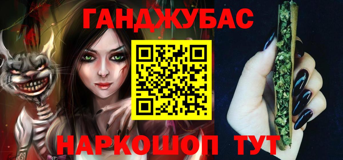 Лабинск  МАРИХУАНА гибрид  Марихуана VHQ  Канабис планчик  Каннабис Bruce Banner  Вход с VPN 