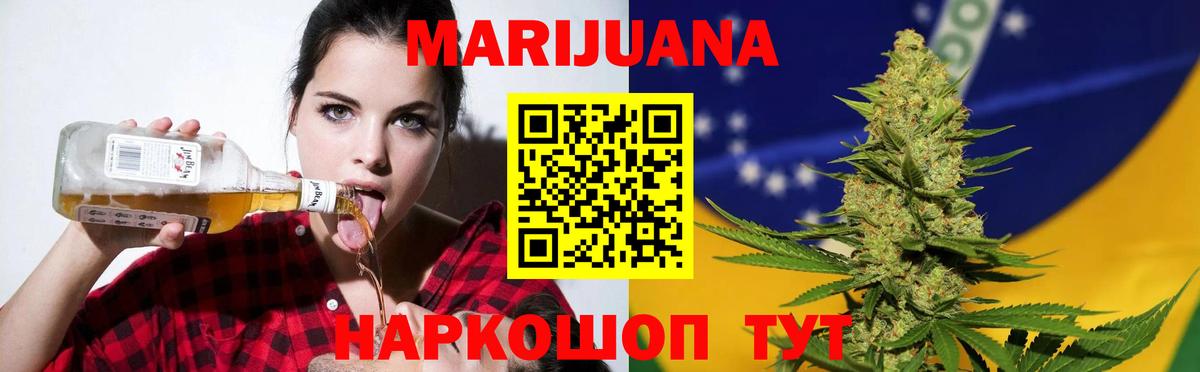 Каннабис LSD WEED Лабинск